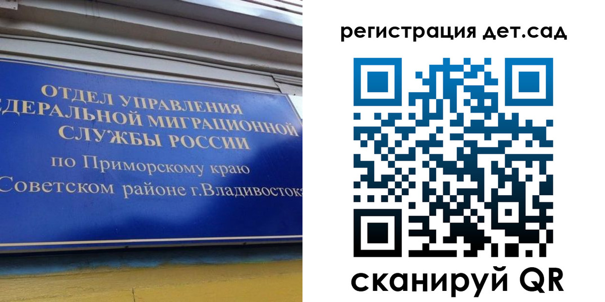 прописка регистрация в Щучье