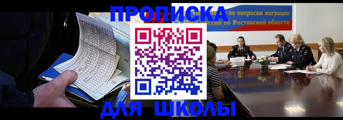 временная регистрация 2025 в Щучье