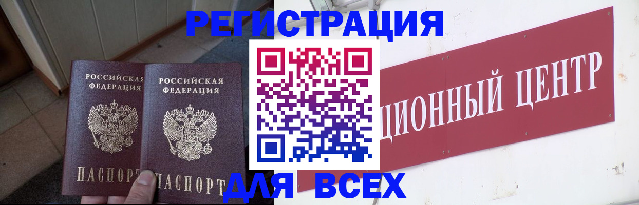 временная регистрация госуслуги в Щучье