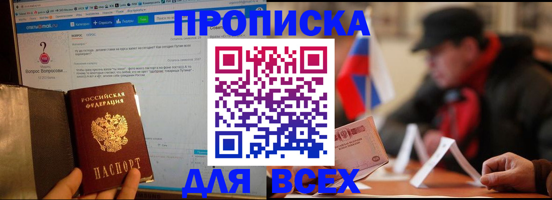 прописка иностранных граждан в Щучье