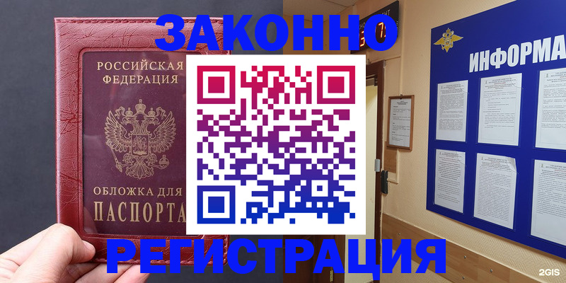 где прописаться в Щучье