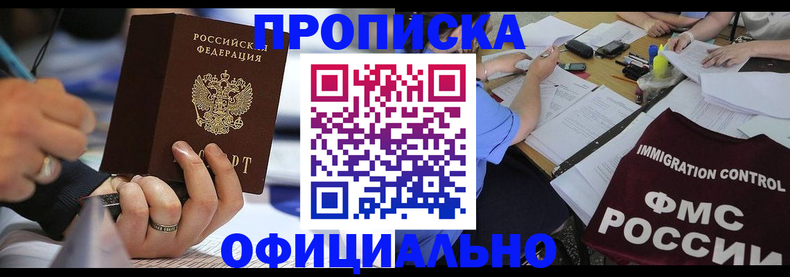 временная регистрация госуслуги в Щучье